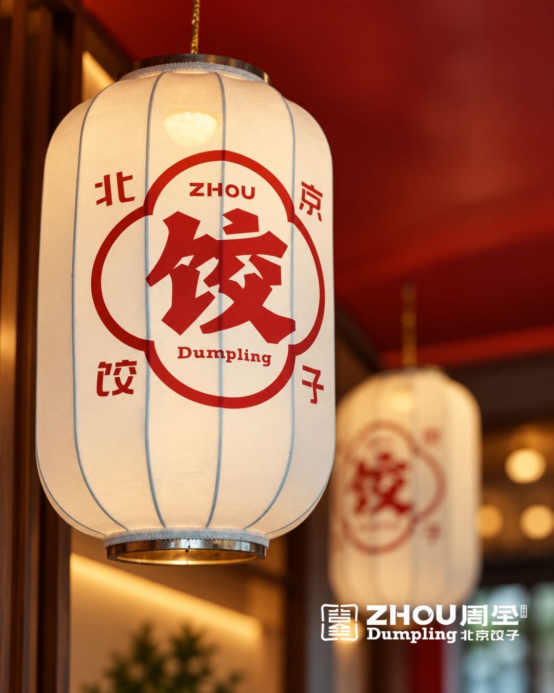 Lanterne chinoise blanche avec logo rouge du restaurant ZHOU DUMPLING Saint-Gratien, décor asiatique intérieur